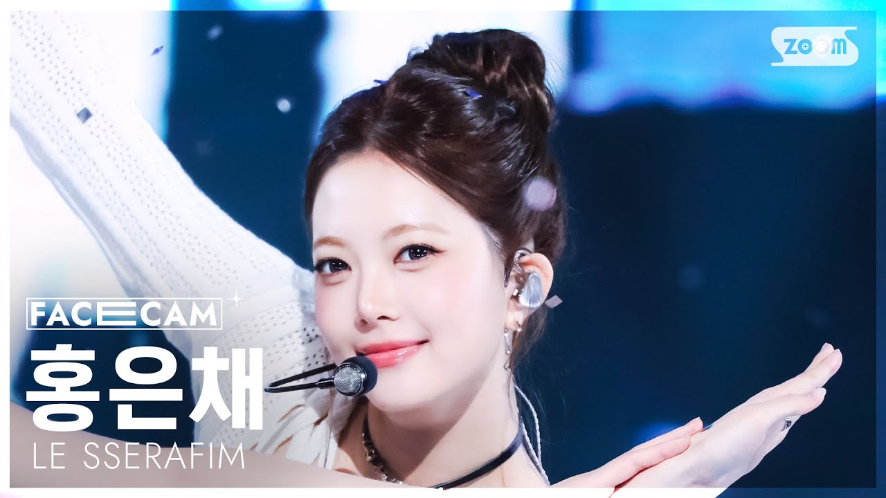 [페이스캠4K] 르세라핌 홍은채 'DIFFERENT (English ver.)' (LE SSERAFIM HONG EUNCHAE FaceCam) @SBS Inkigayo