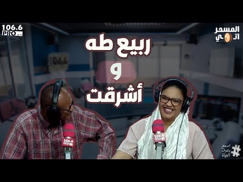   المسحراتي مع ربيع طه واشرقت حلقة كاملة