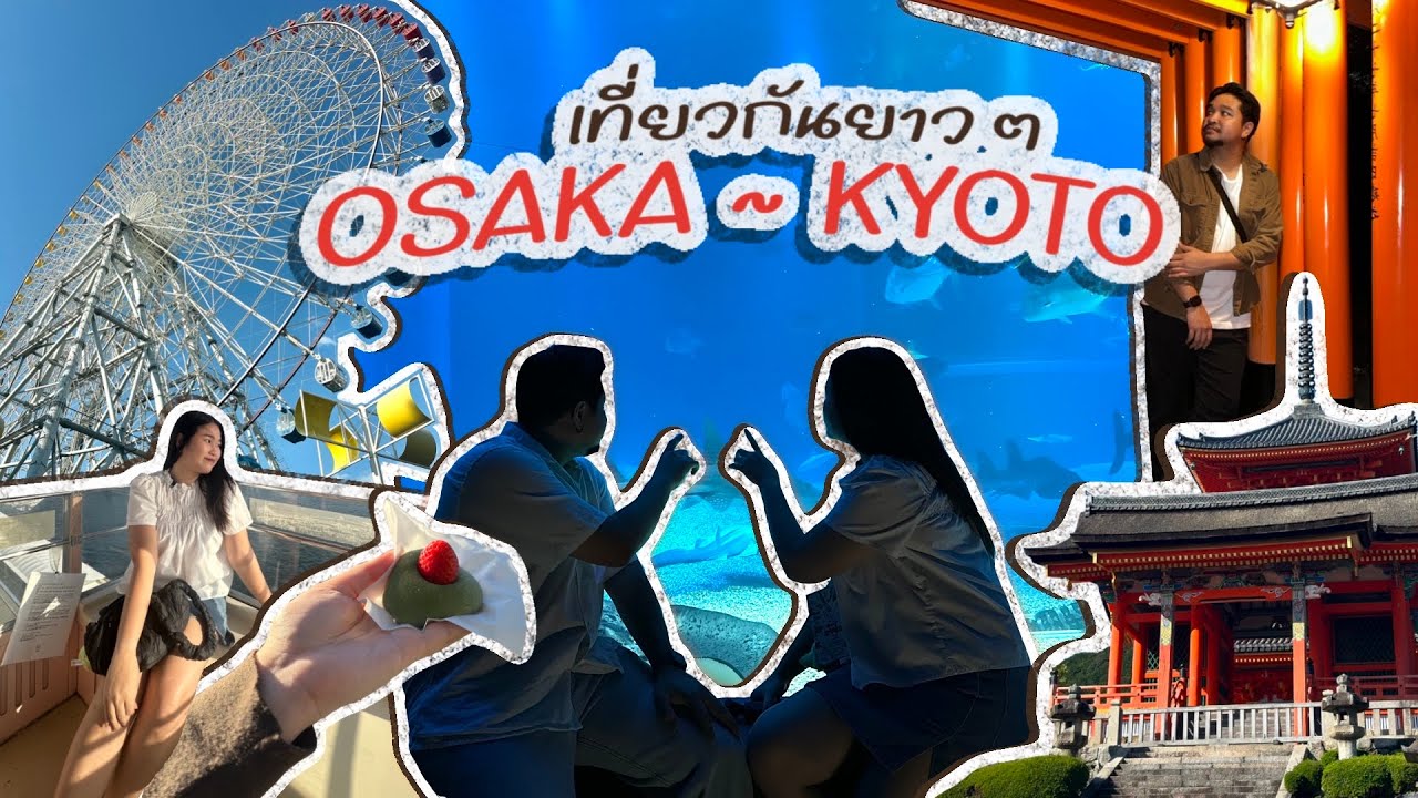 OSAKA - KYOTO ดูวาฬยักษ์อวาเรียม “Kaiyukan” เที่ยววัดน้ำใส ลอดอุโมงค์เสาโทริอินับหมื่น Fushimi Inari