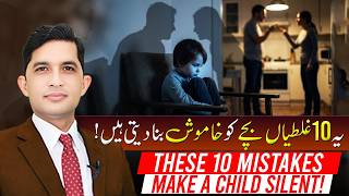 10 Parenting Mistakes That Make Children Silent | Parenting With Asad
