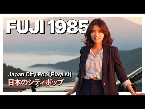 🎴 Fuji 1985 | Mountain Drive – 日本のシティポップ 80s Japanese