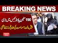 Major Development in the £190 Million Case! Hearing Date Officially Announced | Hum News | Pakistan