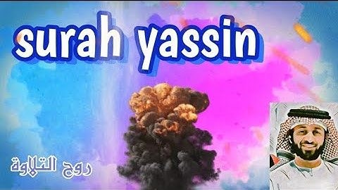 ما أجمل اللحظات التي يلامس فيها القرآن القلب| سورة يس| Nice Moments| ayat Surat Yassin