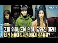 디지털 신인류, 디지털 네이티브 Z세대! 소확행, 워라벨로 어른들은 모르는 Z세대 세상 (KBS 20190103 방송)