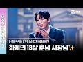 2회 실력자 풀버전 벌 받다 스타 된 김지우 Marry Me 마크툽 구윤회 너목보10 