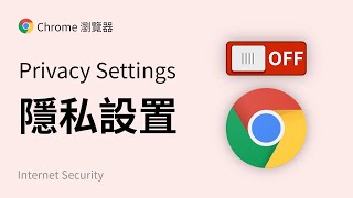 【必看】17 个 Chrome浏览器安全设置！隐私保护、实验室功能、防WebRTC IP泄漏 by 方俊皓 Junhao FANG 6,256 views 3 years ago 8 minutes, 7 seconds