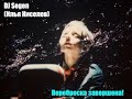 DJ Segen(Илья Киселев) Переброска завершена!