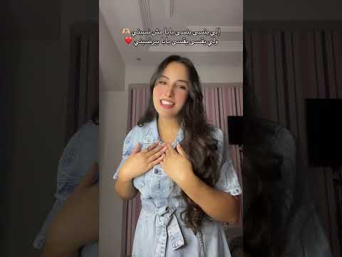 الي ينسى ينسى بابا مش نسيني