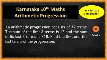 Arithmetic Progression 4-mark question | 2021 Model Paper I | Answer Key | Karnataka10th Maths