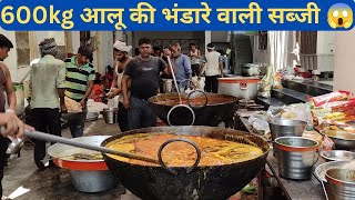 600 kg भंडारे वाली आलू की सब्जी 😱 सीखे हलवाई अंकल से 😍 | Indian Street Food