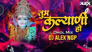 Tum Kalyani Ho Maharani - Dhol Mix | Dj Alex Ngp| Navratri Special - तुम कल्याणी हो महाराणी Dj Song