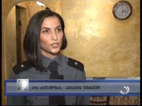 \"არა ძალადობას!\" - კამპანია შუახევში