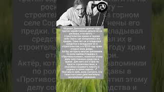актёр, который потратил все гонорары на храм предко #новости #жизнь #актер #доброта #shorts #россия