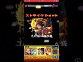 【モンスト】ビッグマム特殊演出!ルフィSSの猿王銃&サンジSSの悪魔風脚をビッグマムに当てるとこがエグかっこいい!ワンピースコラボ!#shorts