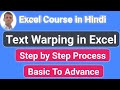 Text Warping in Excel | Excel Tutorial in Hindi | Excel Classes for Beginners