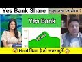 yes bank share news today l yes bank share news l yes bank share price today l yes bank share