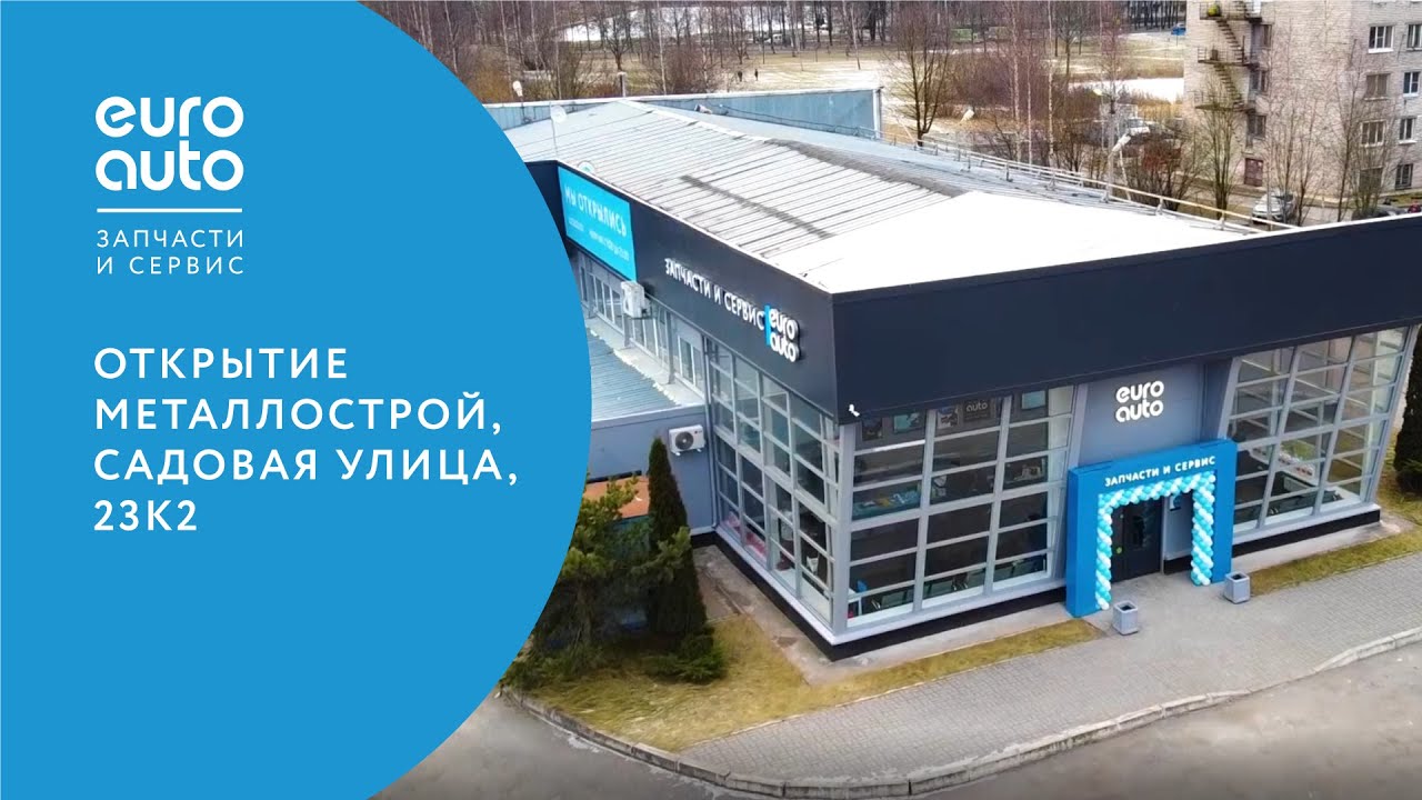 Компания евроком авто