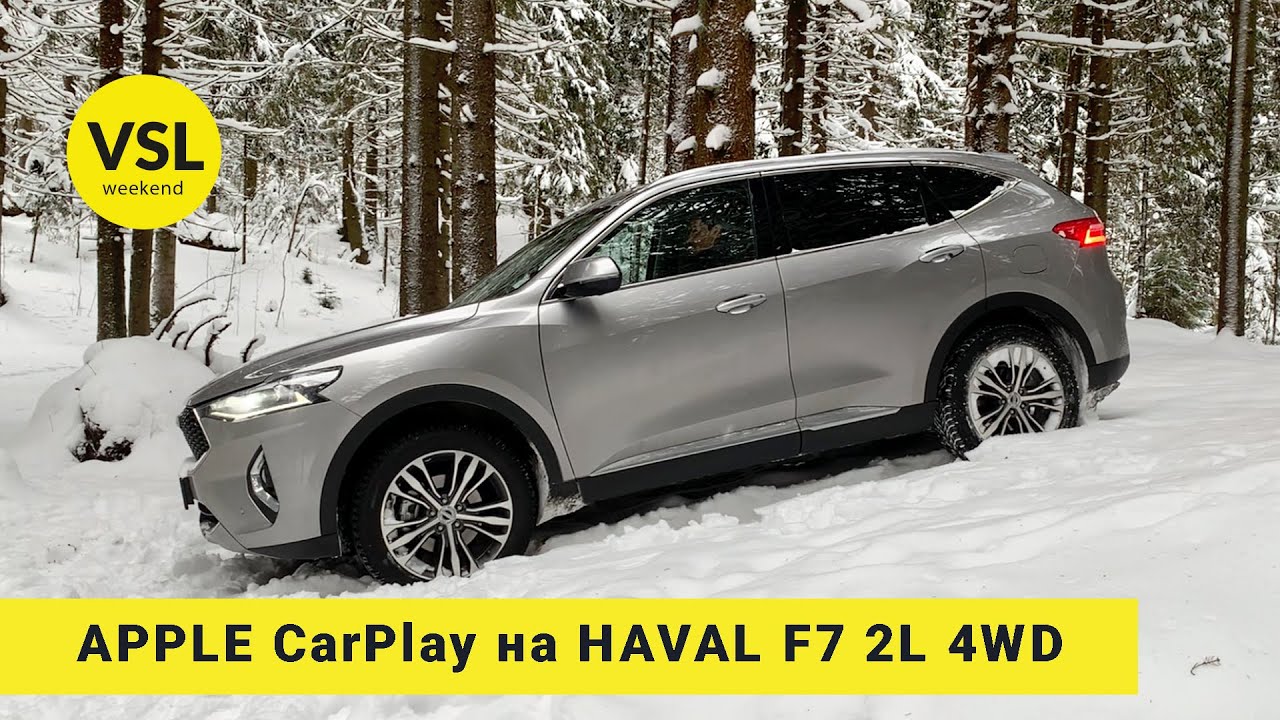 Apple carplay haval f7