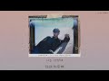 【韓繁中字】SAM KIM (샘김) — It's You (Feat.ZICO)