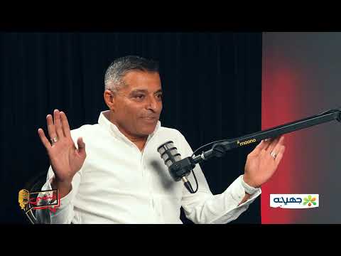 أيمن شوقى وأزمة استئصال الكلى ويفتح قلبه صالح سليم بهدلنى بعد هدفى التاريخى فى الزمالك