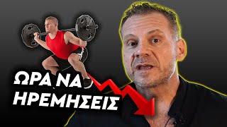 Deload Week - Τι Ειναι, Τι Ωφελη Εχει, Καθε Ποτε Να Γινεται, Διαφοροι Τροποι Εφαρμογης Της