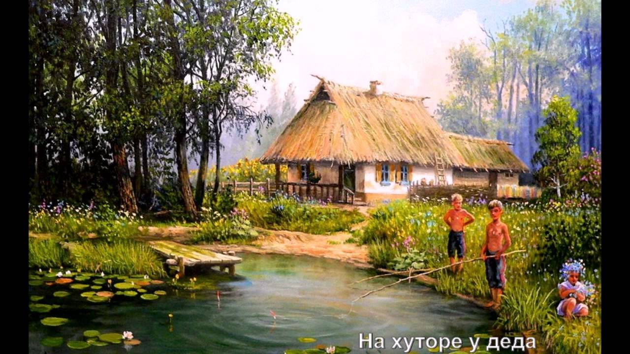 картинки казачий быт смотреть