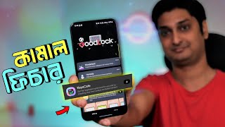 Must Try 😲 ! Good lock Hidden features | পরীক্ষা করলাম নতুন ফিচার | Samsung phone