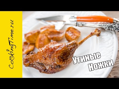 Видео рецепт Тушеные утиные ножки