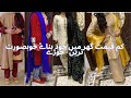 How to design party wear at home  diy superb low cost wedding dresses