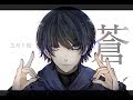 芝刈り機〆蒼のキル集