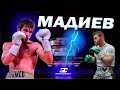 Магомед Мадиев (Magomed Madiev)