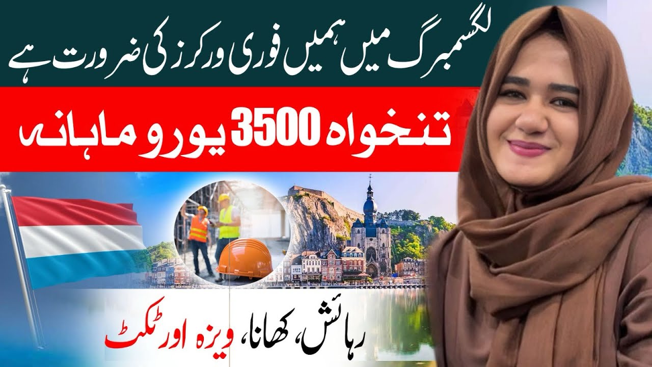 Luxembourg🇱🇺 Work Visa How to apply Online 2025 #europe #job - YouTube