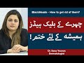 How to get rid of blackheadswhiteheads  blackheads and whiteheadstreatment  dr sana younas