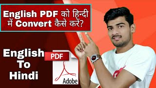 English Pdf Ko Hindi Me Kaise Convert kre | How to Translate English Pdf To Hindi | Pdf Translater screenshot 5