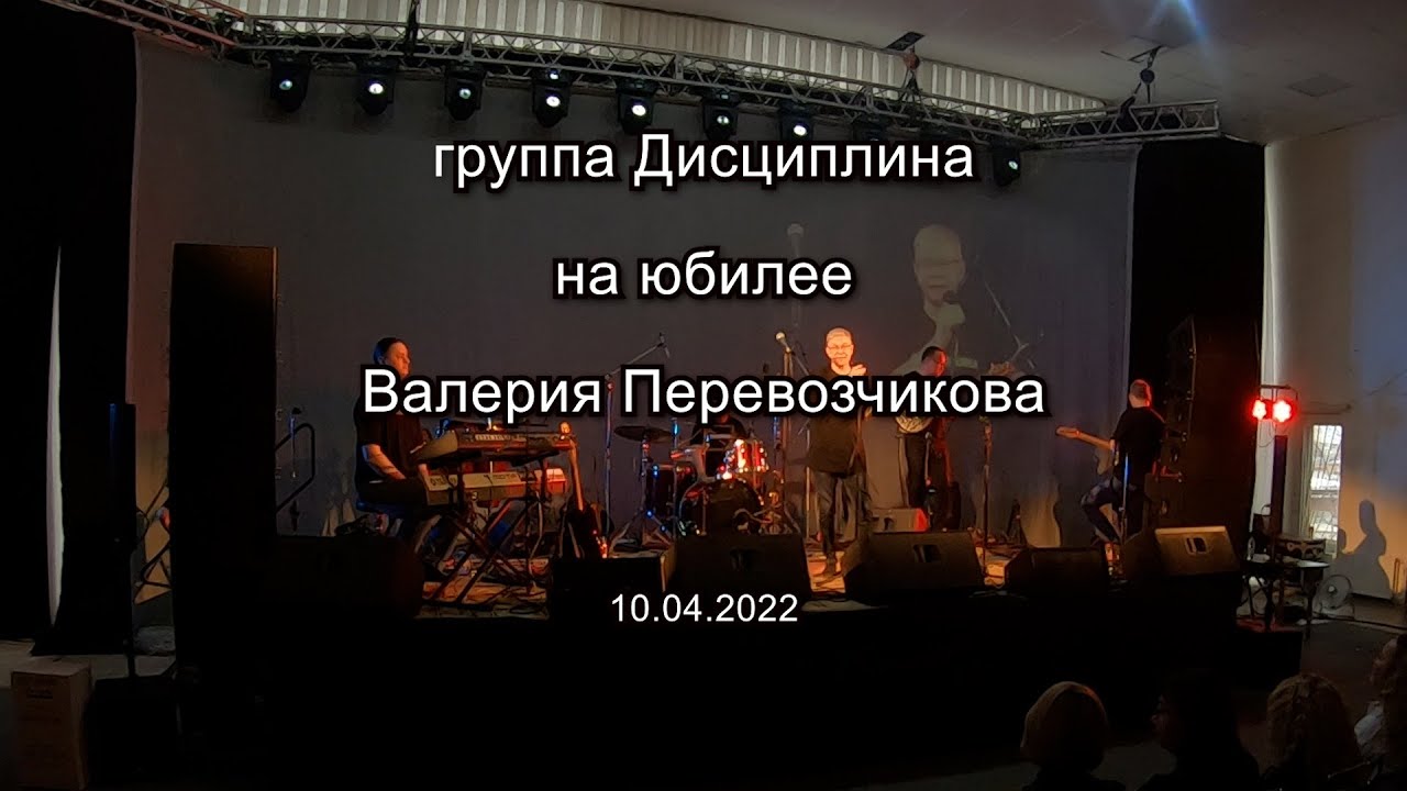 группа дисциплина