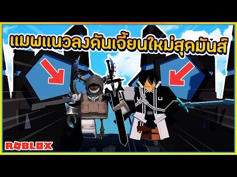 Sin Roblox Jojo Blox 1 เเมพเเนว อน เมะโจโจ เร ยกstand มาตบชาวบ านอย างบ าคล ง ᴴᴰ Youtube - sinrobloxblox piece รววดาบ yoru สดโหด ทง 2 รปเเบบ สอนวธอปเกรดดาบไปขน 2 ᴴᴰ