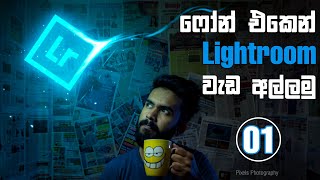 Lightroom mobile Sinhalen part 01 |Mobile editing tutorial|Pixels Photography #Lightroom #Lr #Mobile screenshot 4