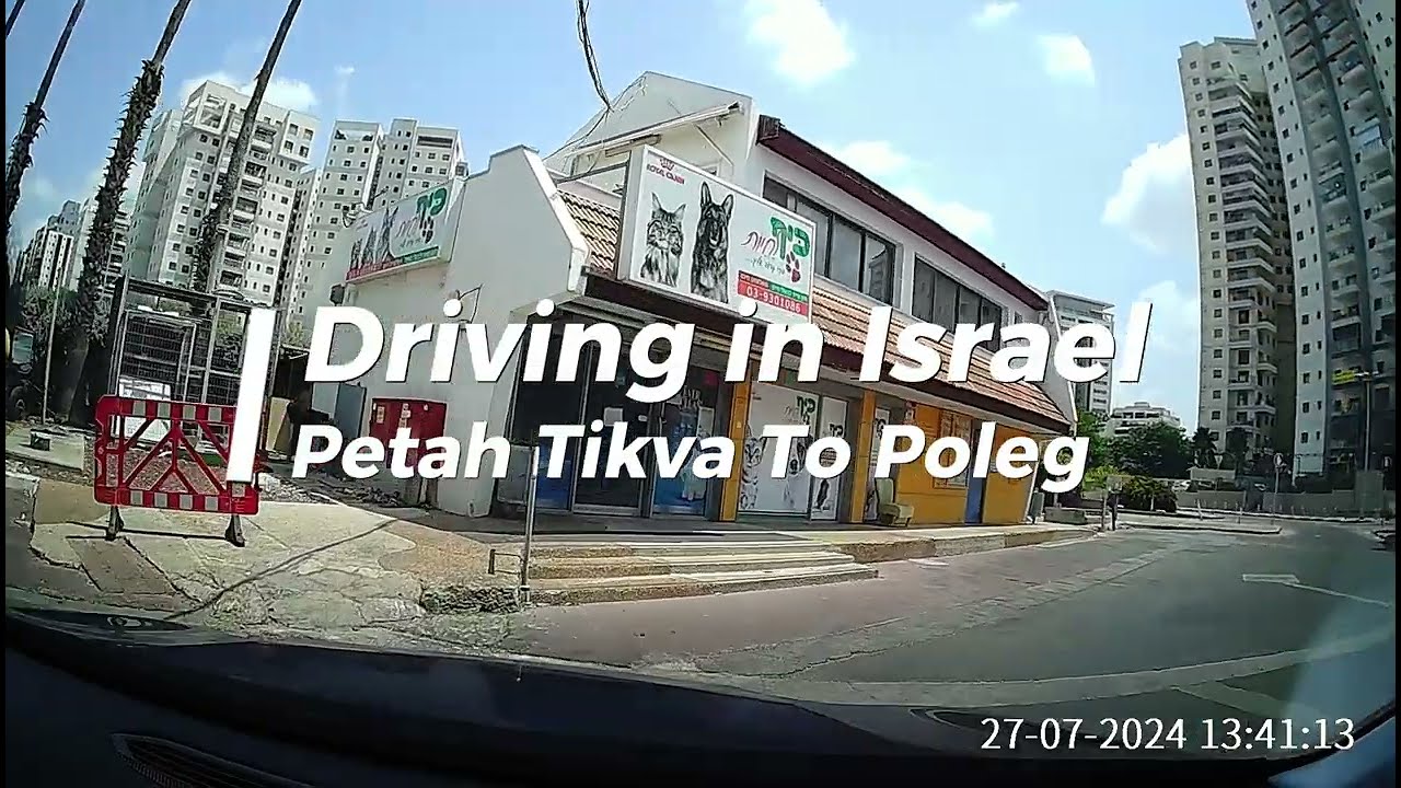 Driving in Israel [silent video], Petah Tikva to Poleg and back