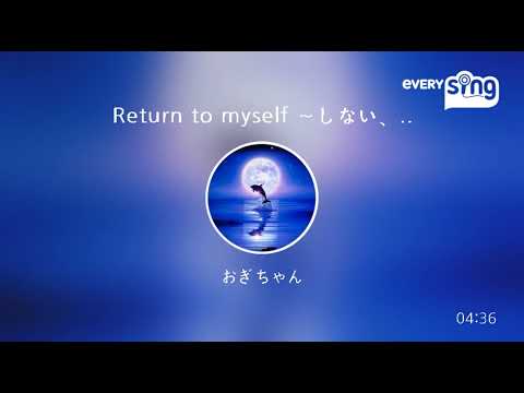 [everysing] Return to myself ～しない、しない、ナツ。