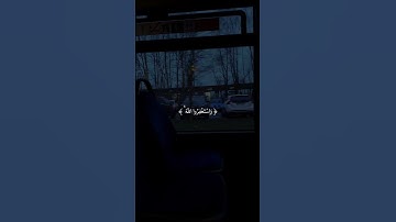 واستغفروا الله إن الله غفور رحيم | شريف مصطفى | سورة المزمل
