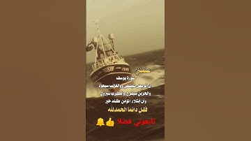 علمتني سورة يوسف