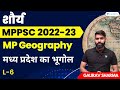 Madhya Pradesh Geography | L6 | MPPSC 2022-23 | Gaurav Sharma
