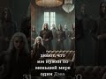 Daeva - Глаза Революции | Vampire: The Requiem