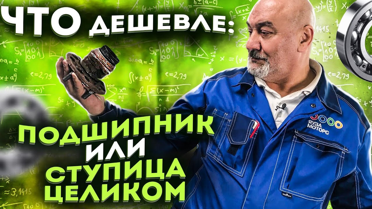 Замена ступичного подшипника I Ступица в сборе - YouTube