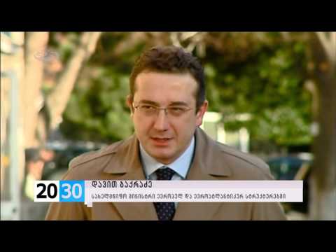 სრულად /2030 (02.12.2015.)/