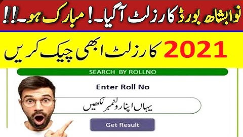 How check SBA BOARD RESULT 2021 - check nawabshah Board result 2021 - check SBA HSSC 2 result 2021