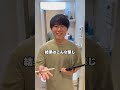 25歳、毛に真剣すぎるんよwww #shorts #家庭用脱毛器 #脱毛 #レポート #vlog #垢抜け