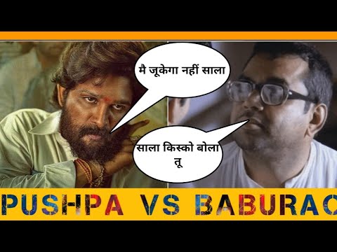 Pushpa Vs Babu Rao funny conversation Hindi mashup comedy  Pushpa  Hindimashup