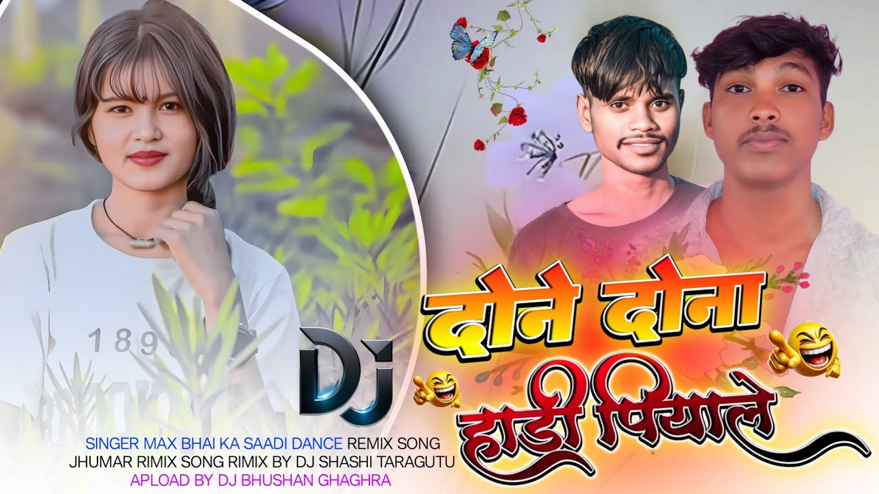 Maxx Bhai Ka New Latest Nagpuri Trending Rimix Song दोने दोना हड़िया पियाले New Nagpuri Rimix Song 😂