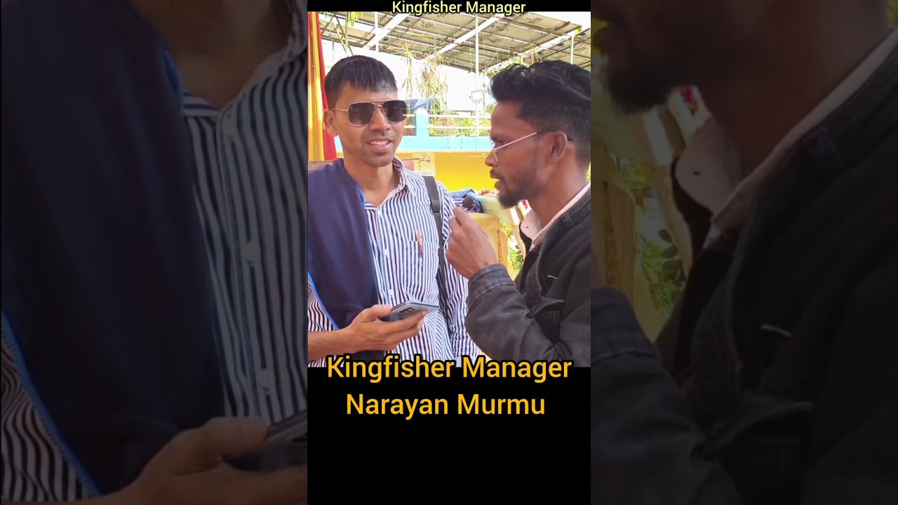 Kingfisher ka manager नारायण मुर्मू ka interview 